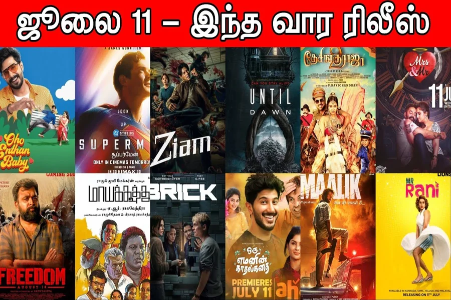 Thatstamil Cinema